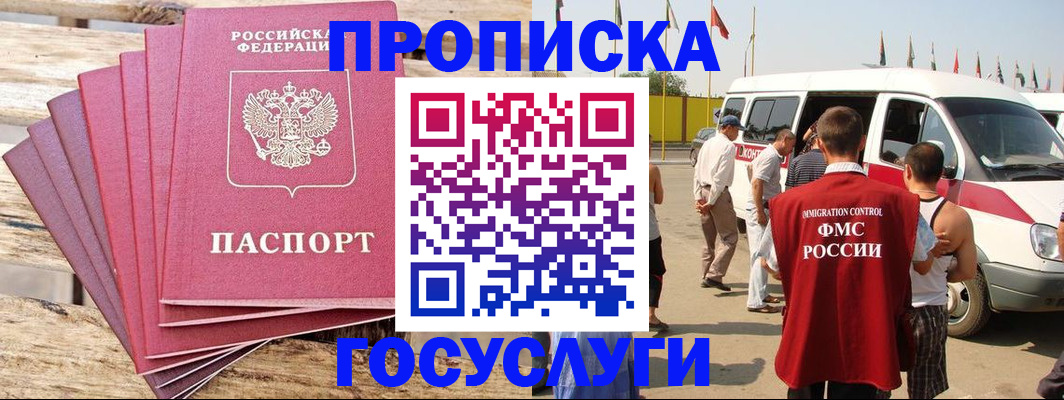 временная регистрация 2025 в Вытегре