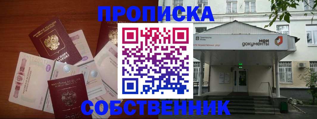 прописка для военкомата в Вытегре