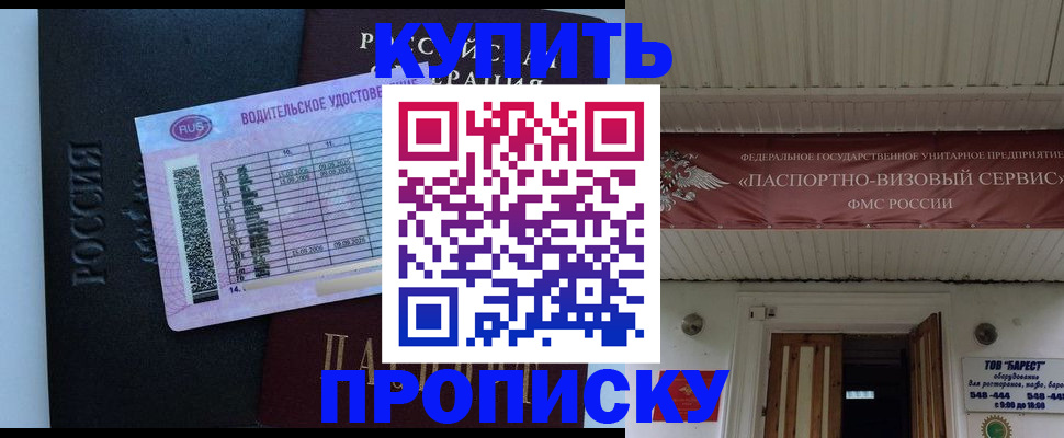 временная регистрация поиск в Вытегре