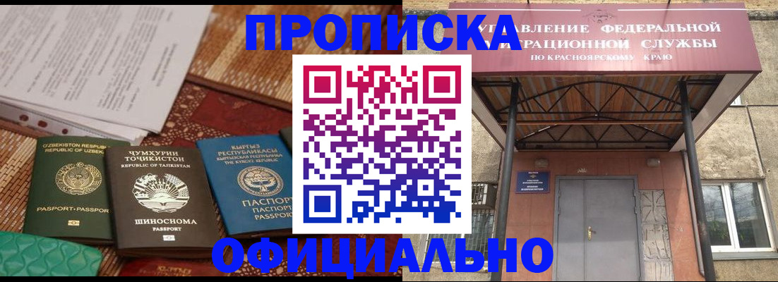 прописка иностранных граждан в Вытегре